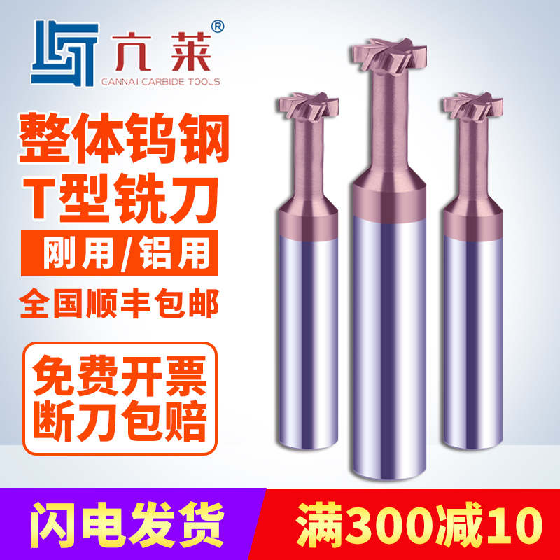kanglai55 degree tungsten steel alloy ancient bronze color T milling cutter slotted aluminum with T-type knife milling cutter 4-20MM