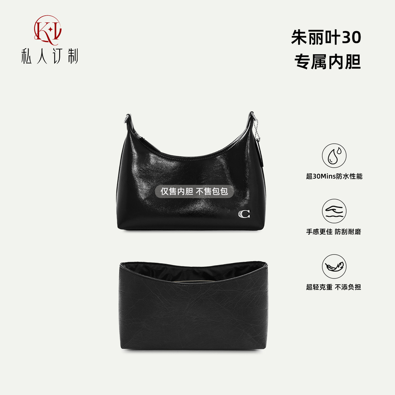 Suitable for Coach Juliet Inner Liner Juliet30 Dark Red Dupont Paper Inner Liner Bag Storage Lining Bag