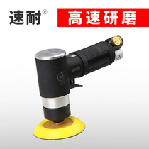  Sunai pneumatic grinding machine polishing machine polishing machine sand mill Hand-held portable grinding machine grinding tool