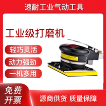  Sunai pneumatic sandpaper machine Square polishing machine Special-shaped grinding waxing machine Hand-held polishing machine grinding tool