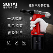 Sunai pneumatic riveting gun riveting gun Industrial grade core pulling riveting gun Self-priming stainless steel riveting gun riveting tool