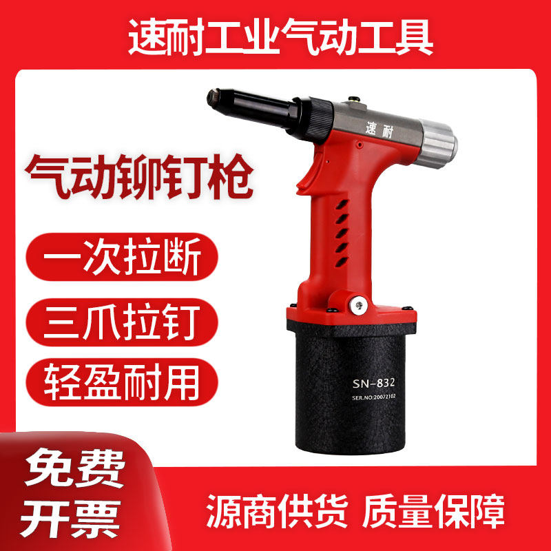 Speed-Resistant Pneumatic Rivet Gun Pull Riveter Industrial Grade Automatic Pumping Core Pull Nail Gun Self-Suction Stainless Steel Riveting Tool