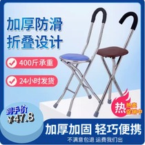 Elderly Anti-Fall Crutch Special Multifunction Chair Dual-use Old Man Armrest Rack Walking Four-legged Armrest Rack