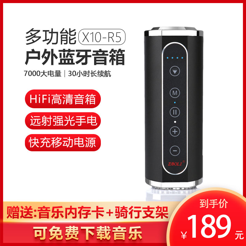 Mountaineering bicycle audio wireless bluetooth speaker flashlight outdoor portable riding small subwoofer high volume