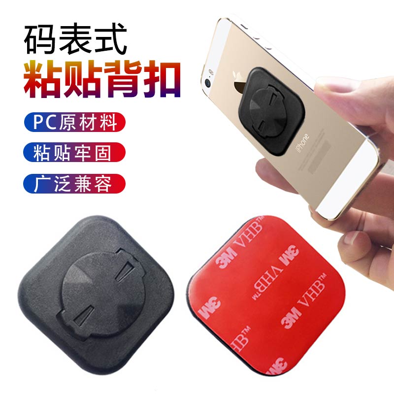 Bicycle stopwatch paste back buckle mountain bike mobile phone walkie-talkie locomotive suitable for Jiaming extension extension base