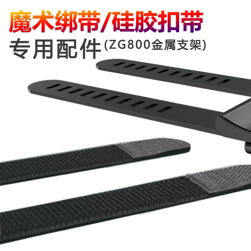 Special Accessories Elastic Magic Strap Silicone Cingulate Belt Anse Mountain ANSS Bike Riding Kickstand Mount Applicable