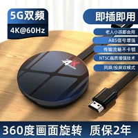 Менеджер рекомендует [2G негабаритная операция] 4K при 60 Гц+5G Двойная частота