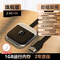 [Обновление высокой очистки] 4K@30 Гц+ 2,4 г одиночной частоты