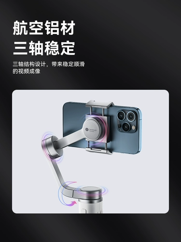 Стабилизатор мобильного телефона Метрополитен Стабилизация Рука с живой стрельбой сбалансированной съемки Snor Self -Timer Multifunctional Video Artifact 360 -Degree Roting Holder Holder