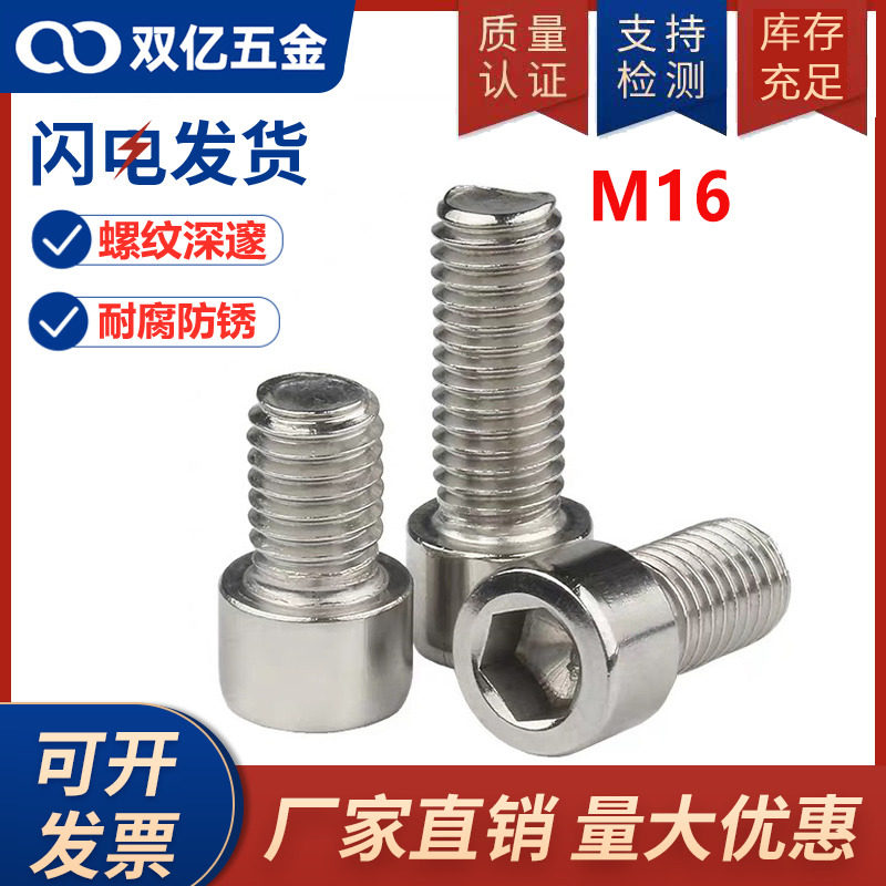 201 Stainless steel cylindrical head hexagon screw bolt M16*25 30 35 40 45 50 60 65 70