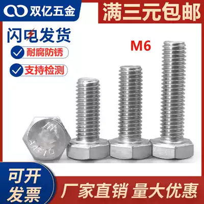 316 stainless steel outer hexagonal screw m6 m8 hexagonal head screw Full tooth bolt screw
