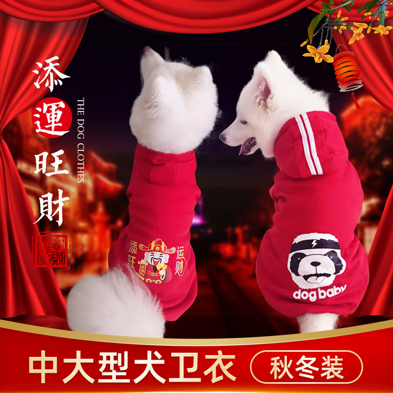 Golden Retriever Husky Medium and Large Dog Autumn and Winter Clothes Thick Alaska Cocassamo Labrador Dog Sweater