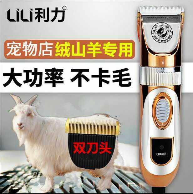 Lili Power High Power Pet Pooch Haircut Long Hair Rabbit Professional With Wire Shaving Machine Tibetan Mastiff Wool Wool Electric Push Cut