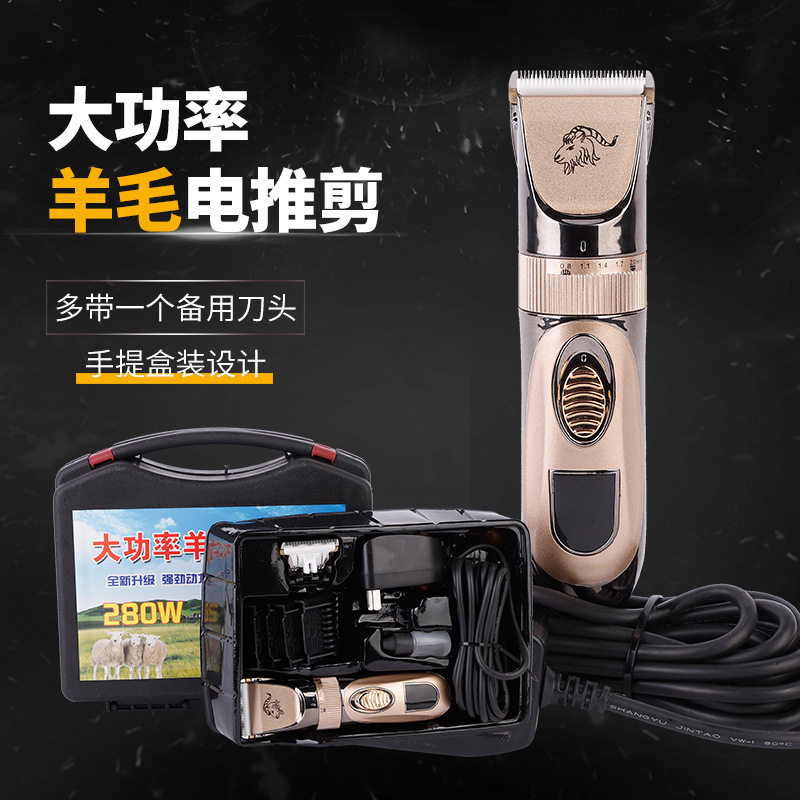 Professional corded pet hair clipper 280 watts high-power electric cashmere goat shears shaving pet dogs shaving long-haired rabbits