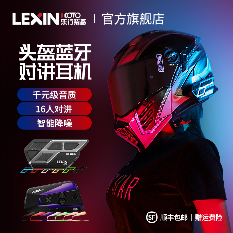 USA LEXIN Lexing Equipment ET COM motorcycle helmet Bluetooth headset G16 Knight built-in intercom B4FM
