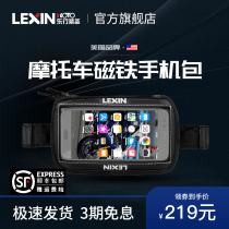 LEXIN Lexing motorcycle magnet mobile phone bag Indian BMW waterproof adsorption fuel tank mobile phone case MTB06