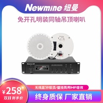 Newman wireless Bluetooth surface mounted ceiling audio broadcast speaker ceiling type non-opening background music wall mounted speaker