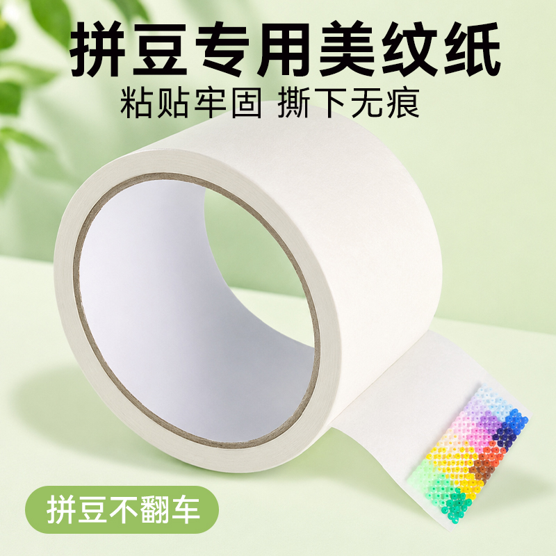 Widened Beadwork Tool 5cm Masking Tape for Ironing, Special Shaping Tool for Large Pictures, Protection Against Deformation, Auxiliary Tool