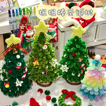 Twisting stick Christmas tree handmade diy material package Christmas hair ball decoration accessories childrens homemade desktop ornaments