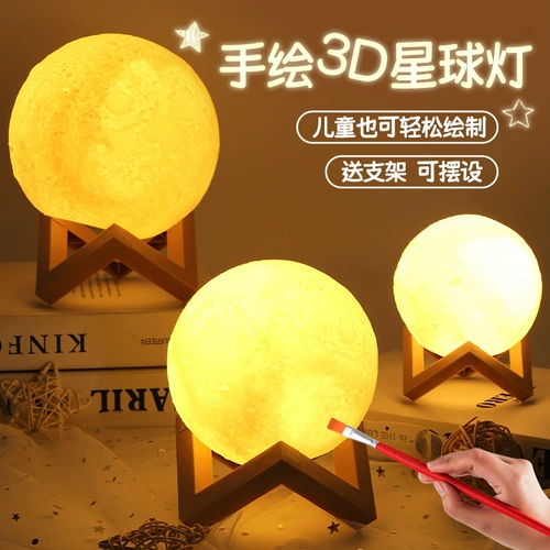 Художественная окрашенная луна, набор материалов, «сделай сам», ручная роспись, семейный стиль