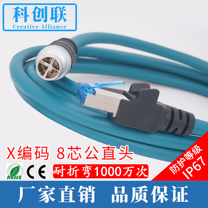 M12 to Rj45 Aviation Plug 8-Core Male X Coded Industrial Camera Ethernet Double-Layer Shielded Category 6 Cable