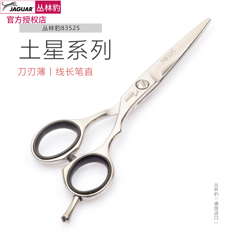 German Jungle Leopard Saturn Flat Cut Haircut Haircut Hairdresser Hairdresser Special Cut Hair hair Home