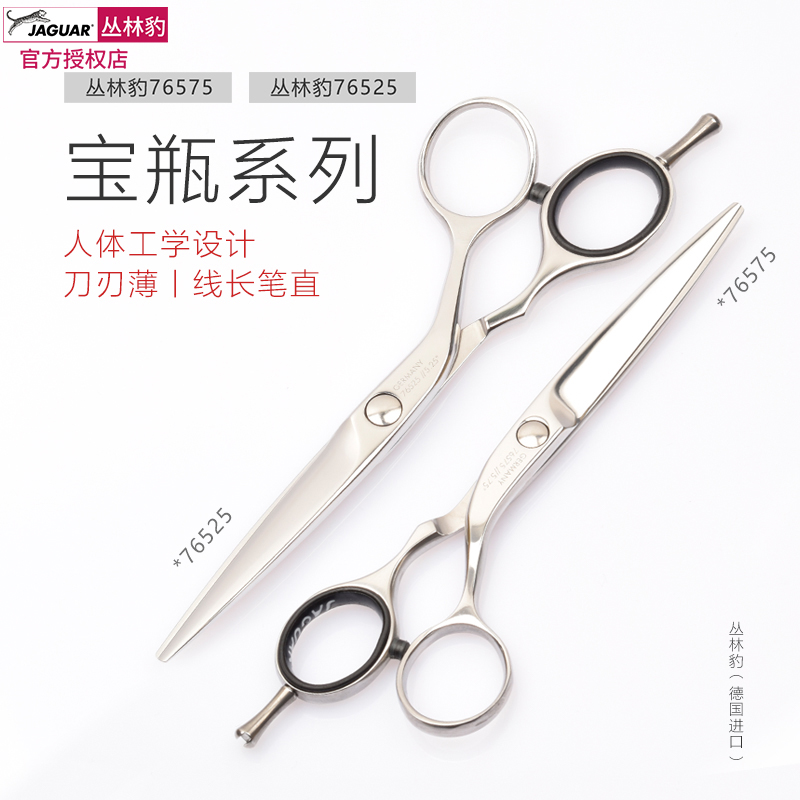 Jungle Leopard Treasure Bottle Series Haircut Haircut Hairdresser Hair Stylist Special Flat Cut Professional Beauty Hair Scissors Suit