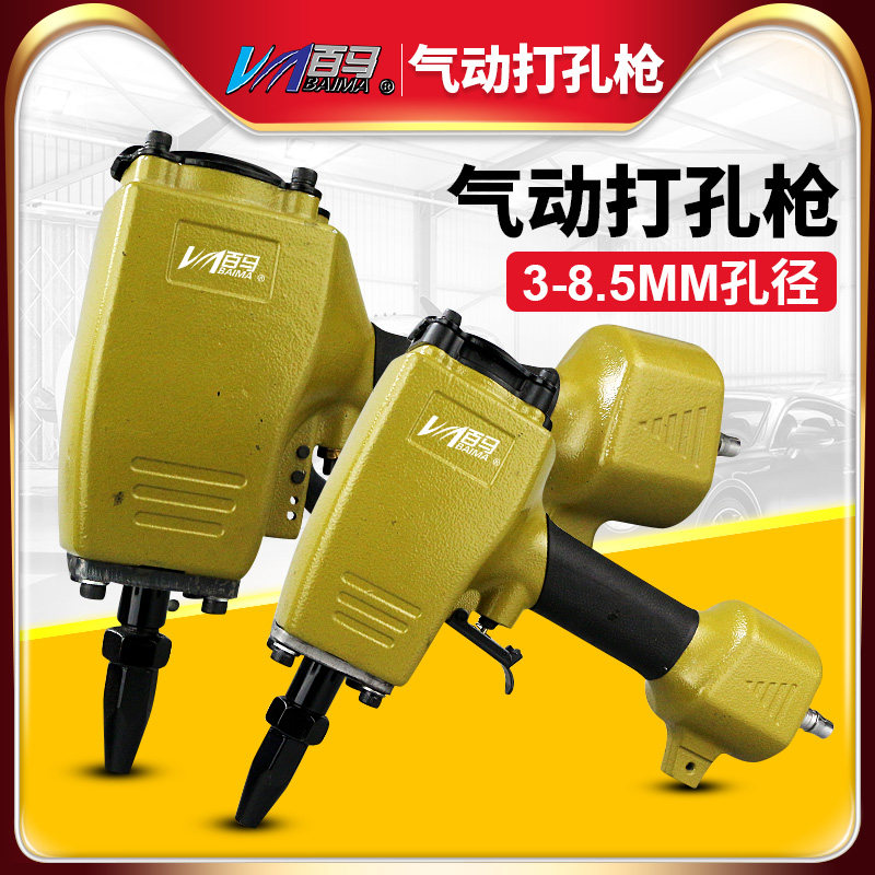 100 Ma BM-DK65 Pneumatic punching gun color steel shed board riveted punching sheet metal material punched 3-8 5mm