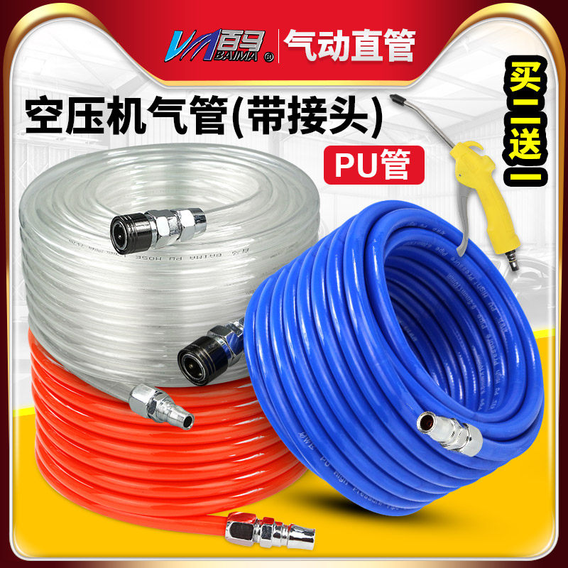 Baima PU net trachea pneumatic straight pipe 5*8 10*6 5 12*8 high pressure resistant hose with quick connector air pipe