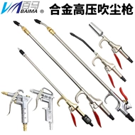 súng phun khí Hợp kim cao áp có thể điều chỉnh vòi phun bằng đồng gió ống lồng mở rộng vòi phun bụi súng thổi miệng lớn súng thổi khí nén loại bỏ bụi súng hơi súng hơi khí nén nhỏ Súng xịt hơi loại tốt
