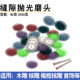 Peach pit grinding tool bracelet wood carving gap polishing