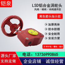 Wind valve turbine head butterfly valve worm wheel head ventilation equipment handwheel manual speed changing head ball valve Ohm actuator mechanism