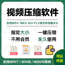 视频压缩软件mp4 mkv avi人工压缩视频大小批量视频文件压缩工具