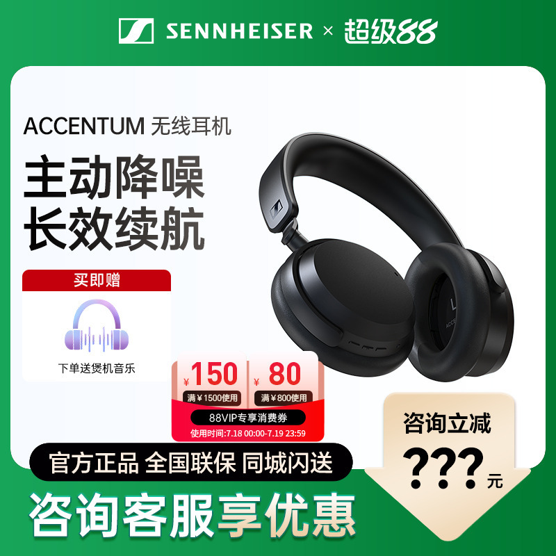SENNHEISER Accentum New Wireless Bluetooth Headset