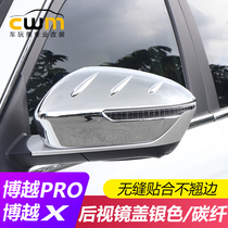 Special Gilliboks PRO X rearview mirror protective cover star The more retrofitting the look and the more the cargaster mirror lid sticker