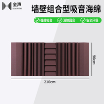 Hard sound-absorbing cotton is added to the side wall wide-band sound absorption for listening room home KTV recording studio diffuse standing wave reverberation reflection