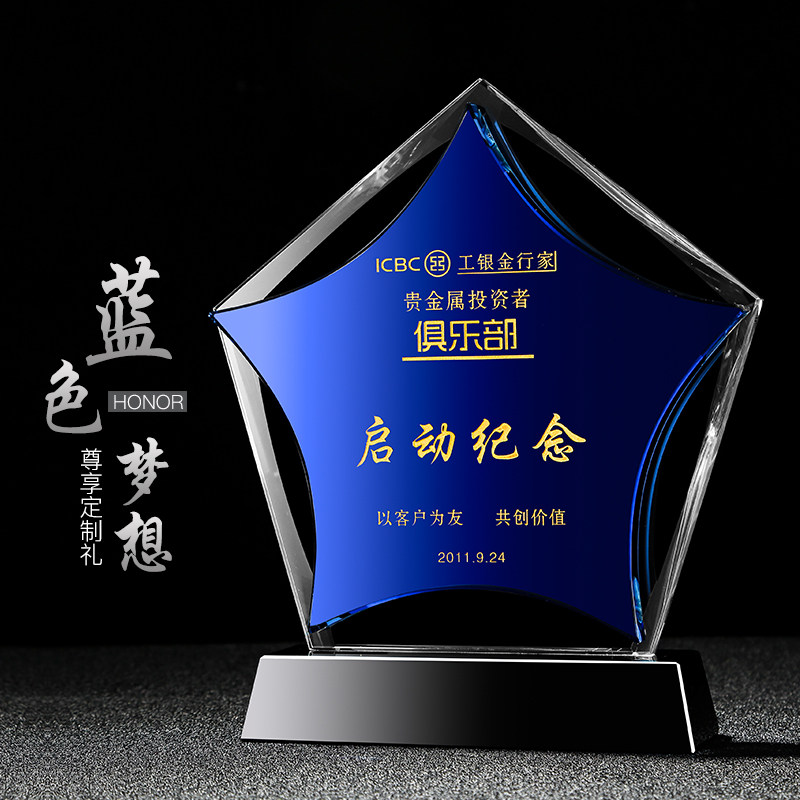 Blue Crystal Trophy Developed as the Company Annual Meeting Awards Memorial Five-Point Trophy