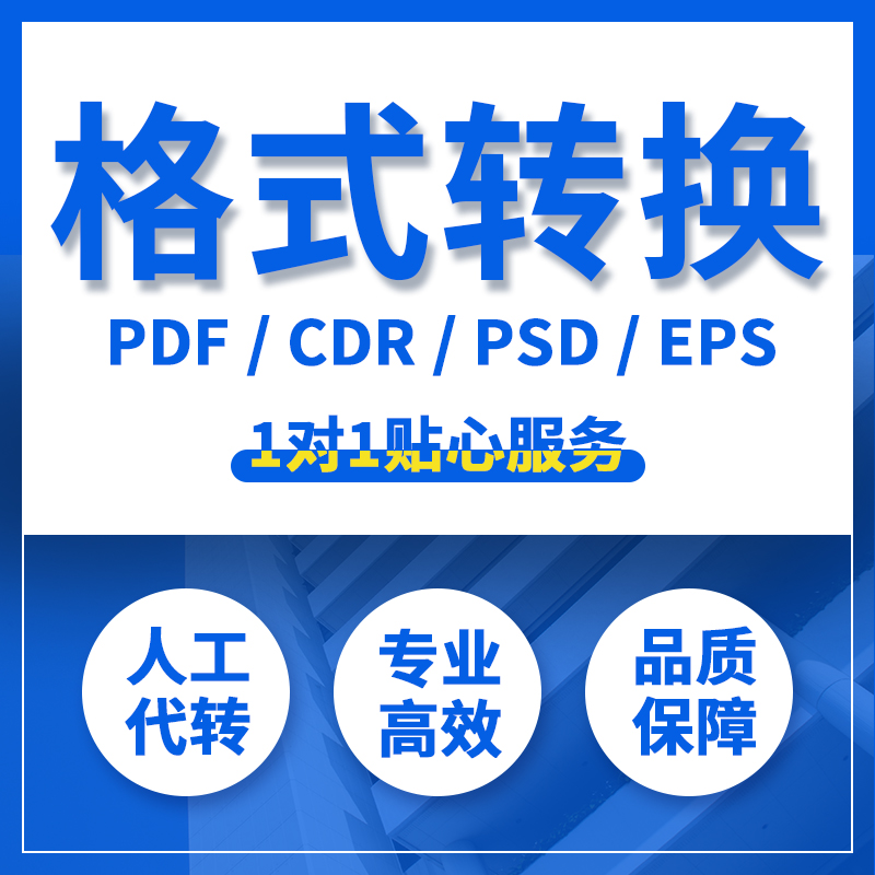 pdf transCAD DWG word JPG CDR AI software sketch file format version bulk picture conversion