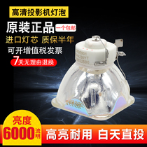 Original NEC NP32LP NP15LP-ME NP16LP-ME NP16LP-MU projector bulb