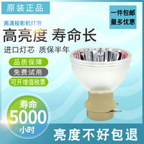 Original Benq Benq projector bulb i700 W1070 W1070 W1080ST MX666