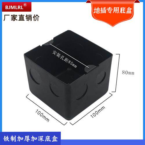 Ground insertion Universal bottom case deepening thickened ground insertion bottom box junction box Regular subsection plug bottom box 100 * 100 * 80-Taobao