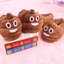 Personality poop children and baby waterproof and powder bedroom household cotton slippers and warm plush cotton slippers