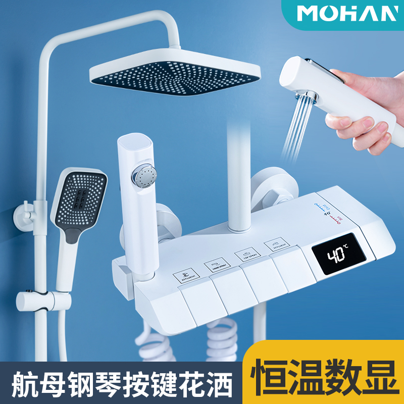 German Mohan Milk White Aircraft Carrier Intelligent Thermostatic Digital Display Shower Head Shower Kit Makeup Room Bath Booster Spray Head