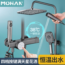 German Mohan bathroom gun gray shower flower sprinkler slead with key constant temperature full copper shower head shower shower shower shower shower