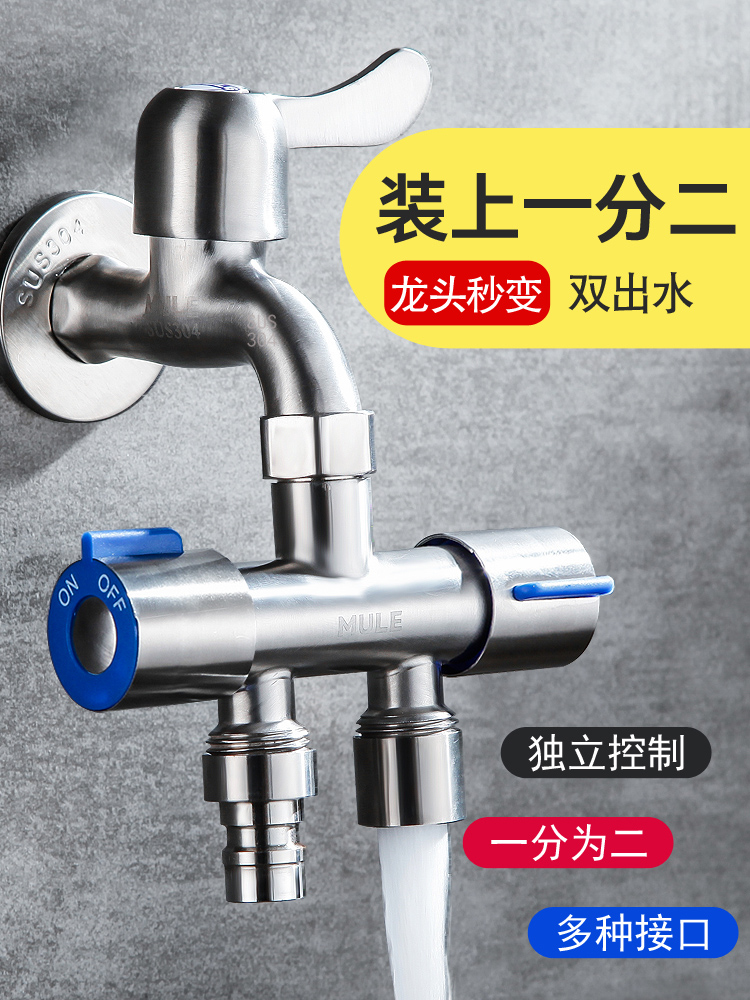 Non-removable live water divider Three-way angle valve One-in-two-out washing machine faucet shunt one-in-two adapter