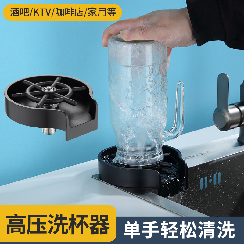 Wash cup artifacts high pressure jet fully automatic faucet cleaning coffee shop milk tea bar commercial household nozzle