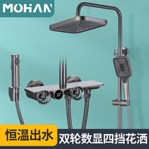 German Mohan gun gray shower flower sprinkled with smart number constant temperature device home bathroom shower head