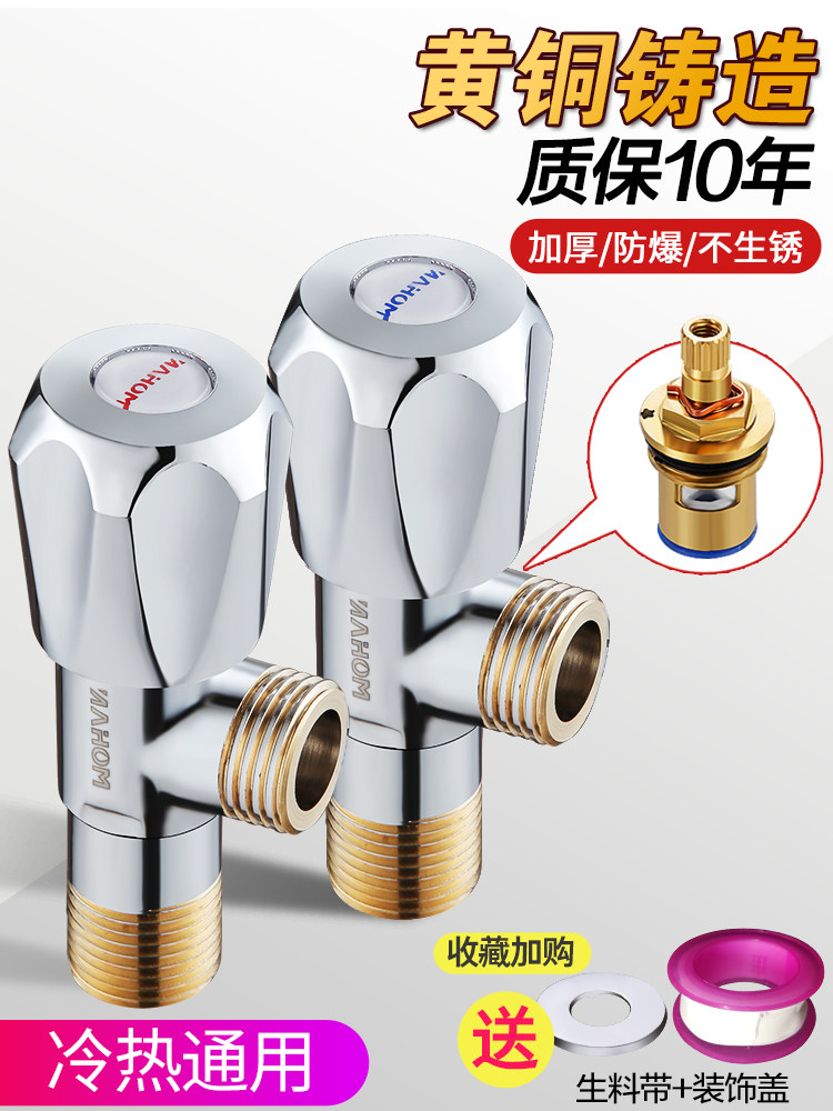 Brass triangle valve thickened hot and cold water valve switch 304 stainless steel water heater 4-point water inlet household water stop valve