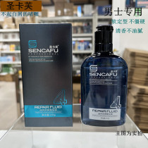 Saint-Caffe Oil Shining Moisturizing Styling Gel Cream Hair Styling Gel Water Gel Freshly Scented Only for Men