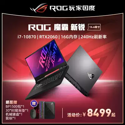 ROG magic bully Sierra tenth generation Intel Core i7 RTX2060 240 game this 15 6 inch student hand portable notebook computer player country official